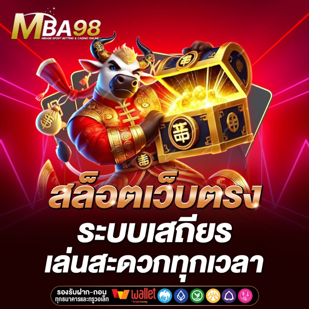 MBA98